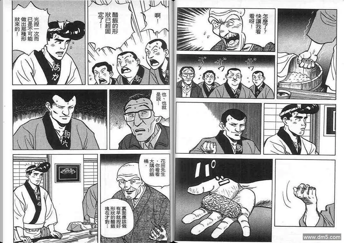 第5卷  第49页