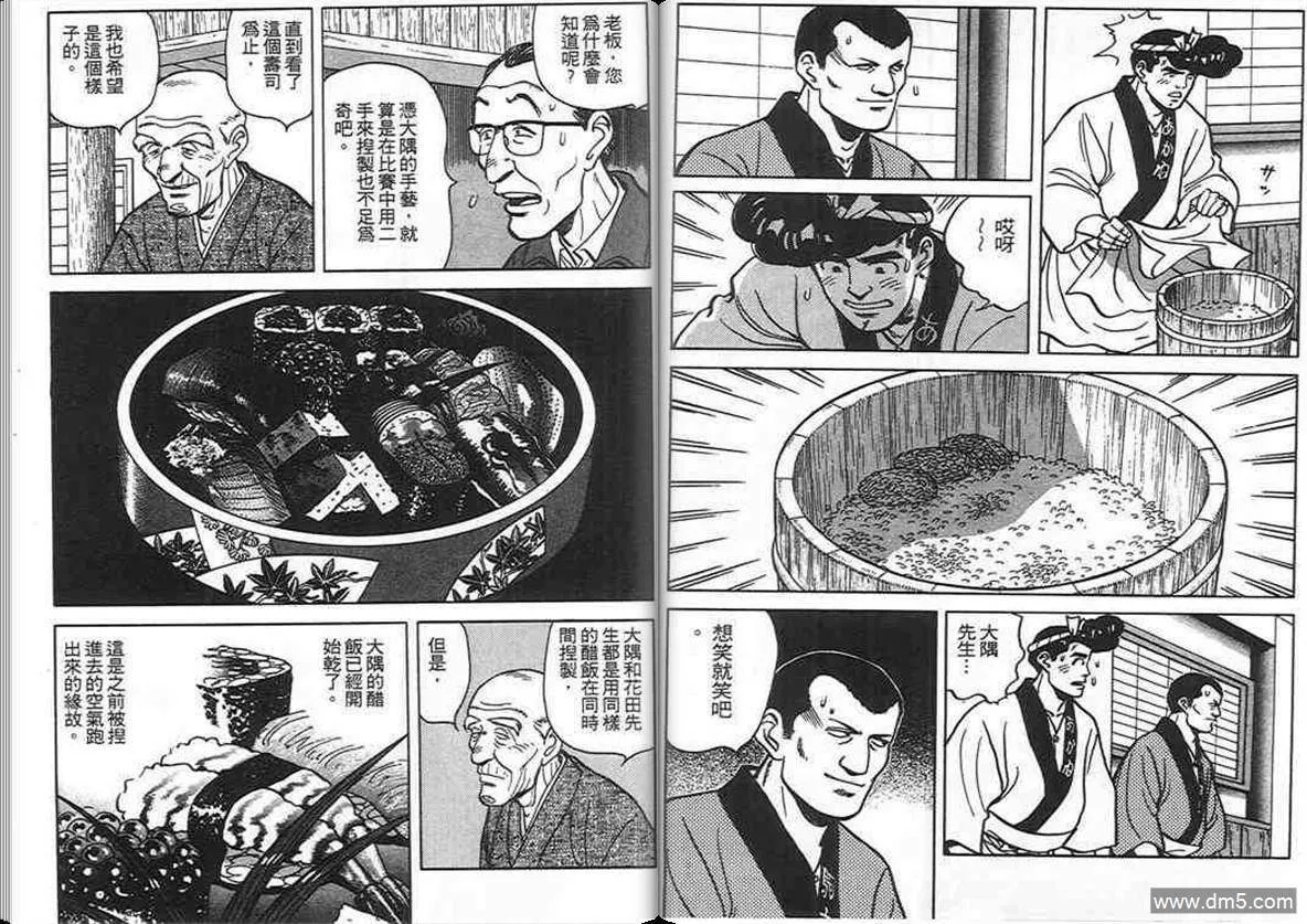 第5卷  第50页