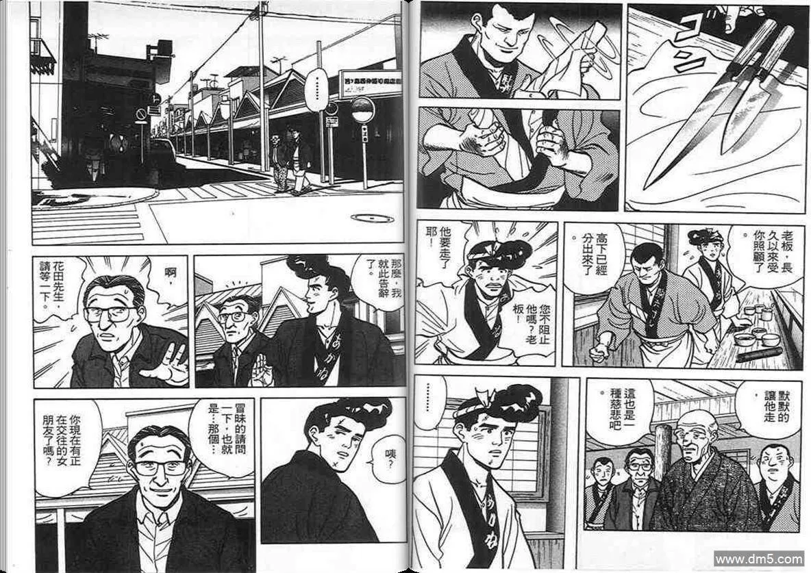 第5卷  第51页