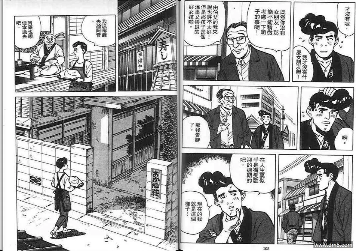 第5卷  第52页