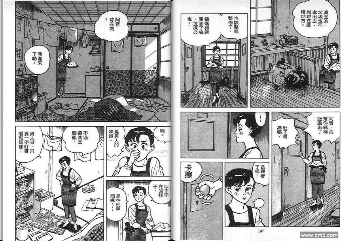 第5卷  第53页