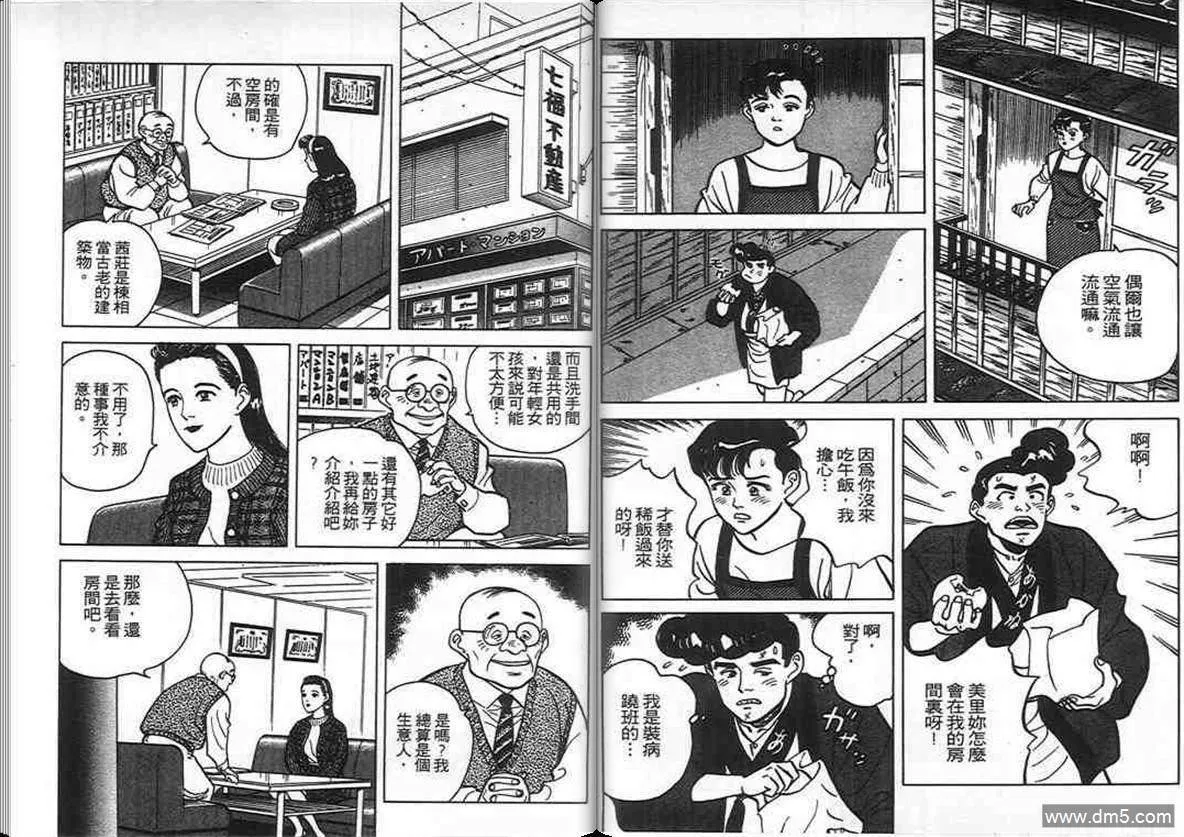 第5卷  第54页