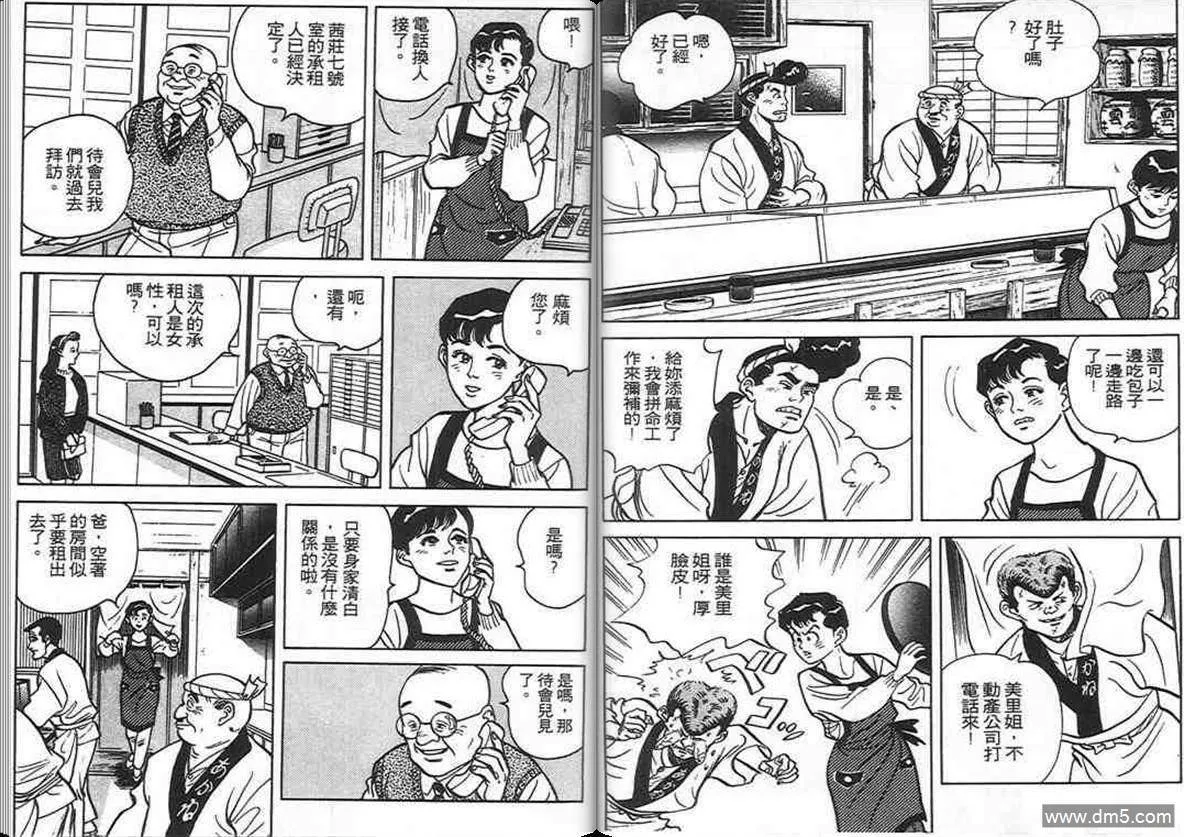 第5卷  第55页