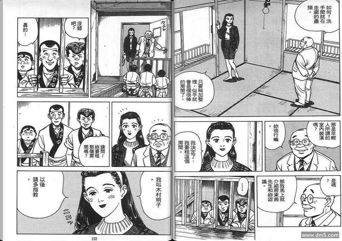第5卷  第60页