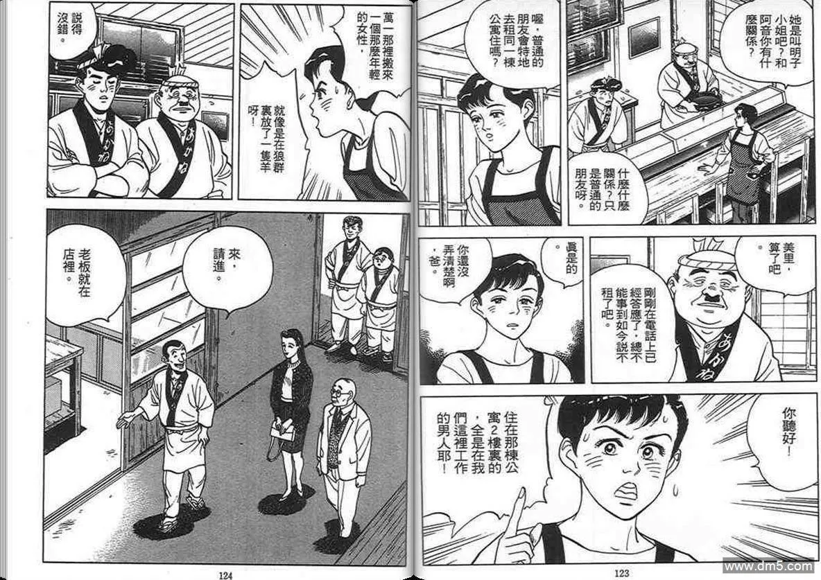 第5卷  第61页