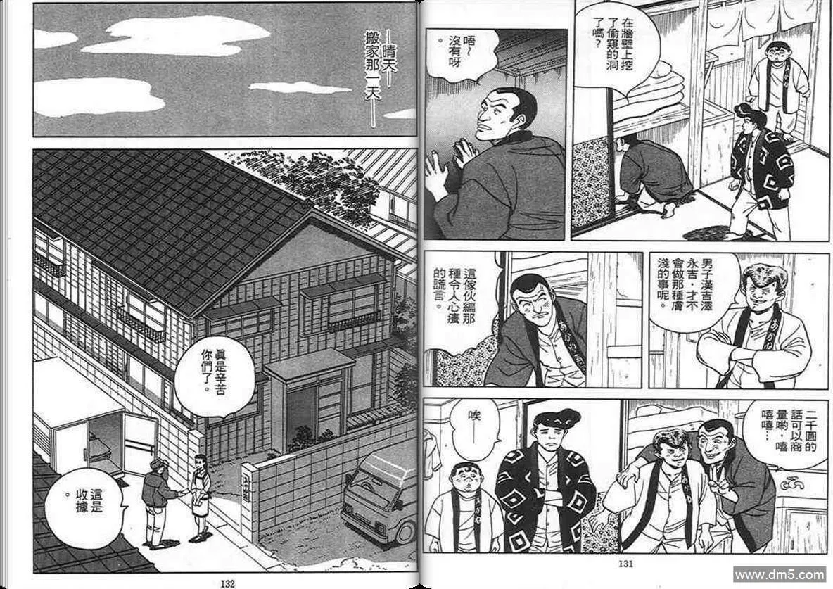 第5卷  第65页