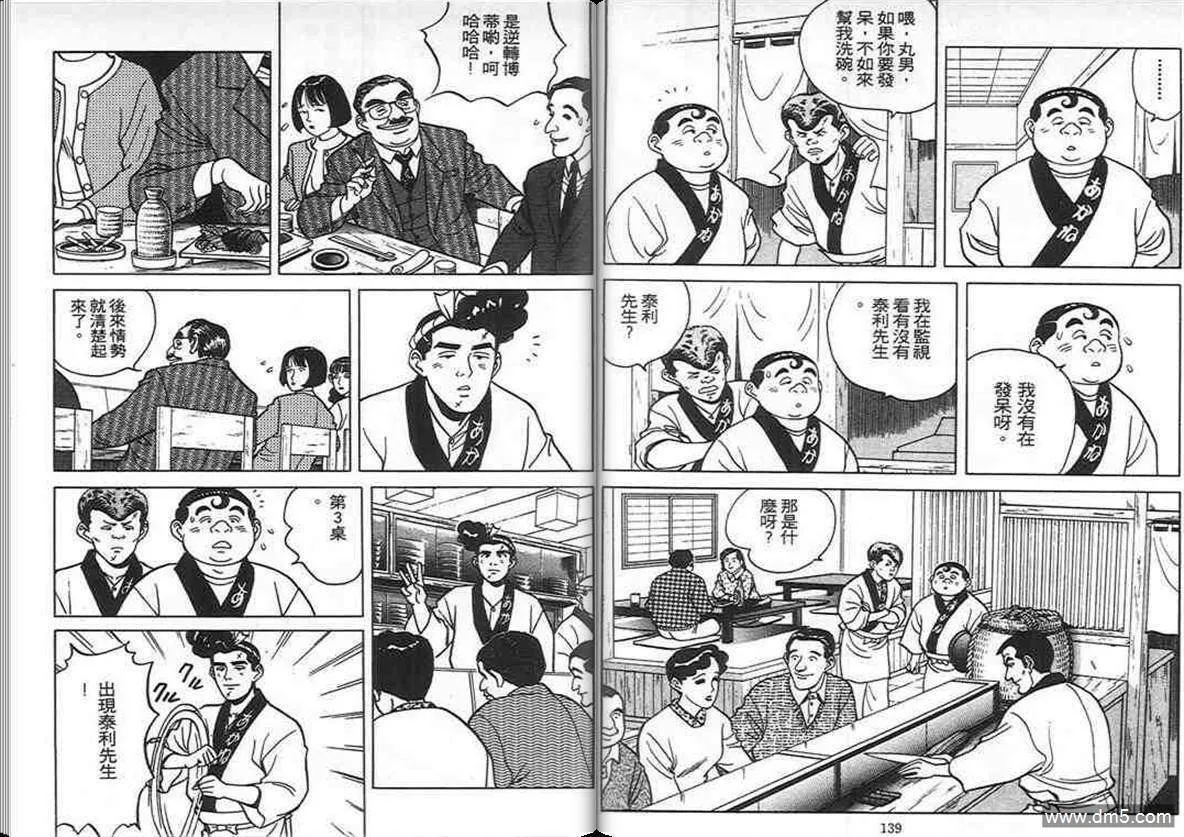 第5卷  第69页