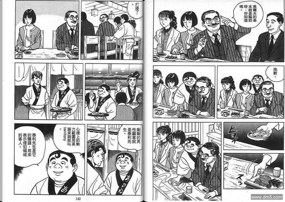 第5卷  第70页