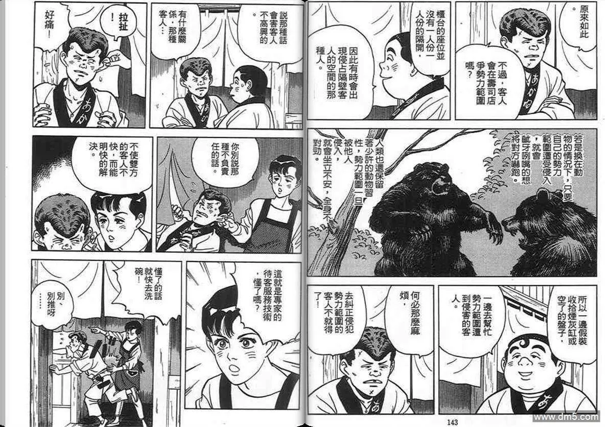 第5卷  第71页