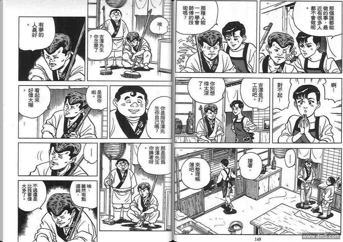 第5卷  第74页