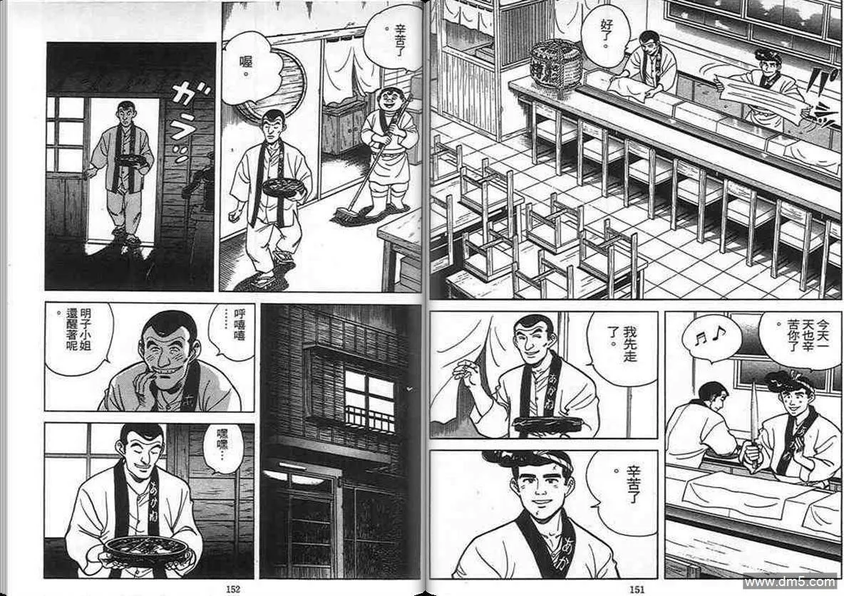 第5卷  第75页