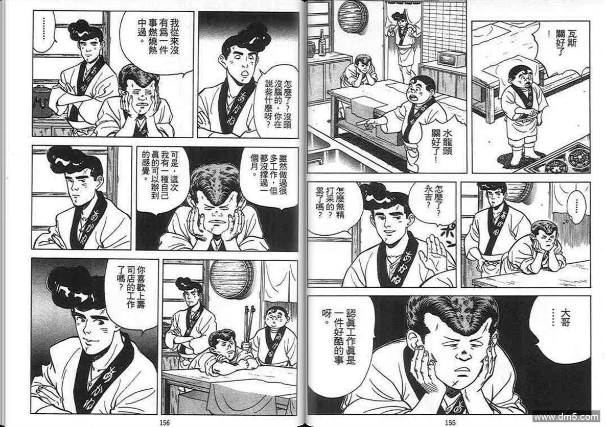 第5卷  第77页