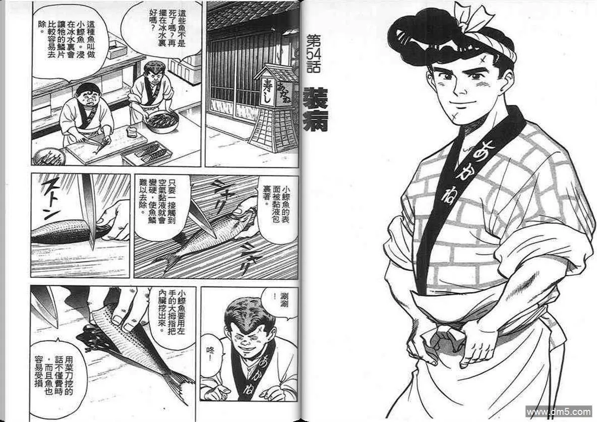 第5卷  第79页
