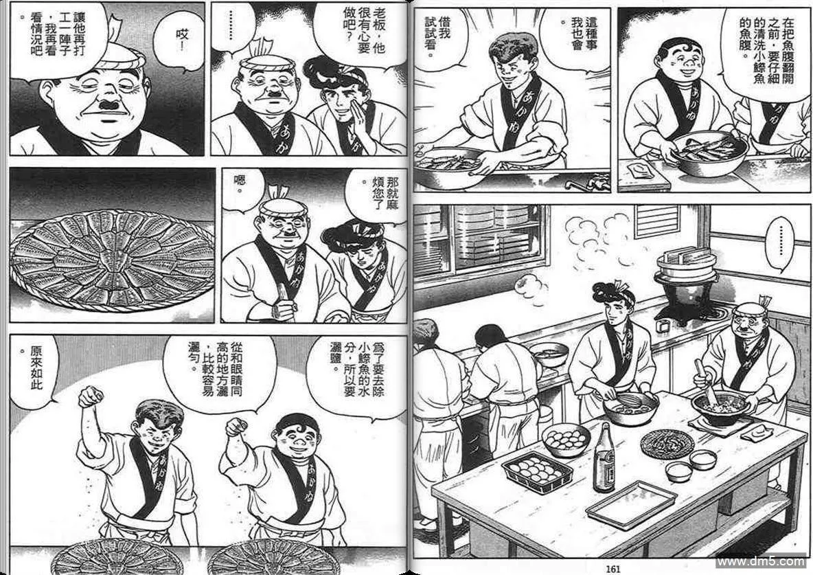第5卷  第80页