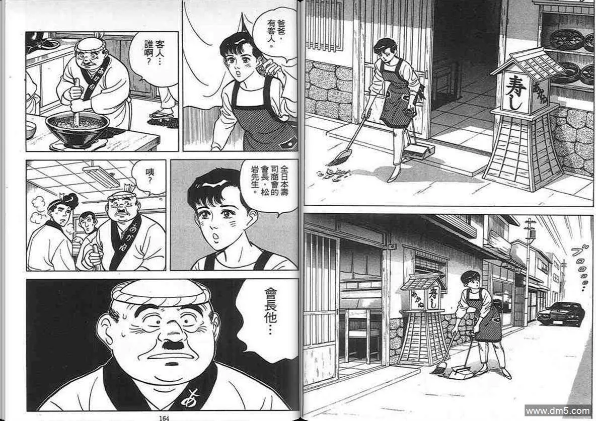 第5卷  第81页