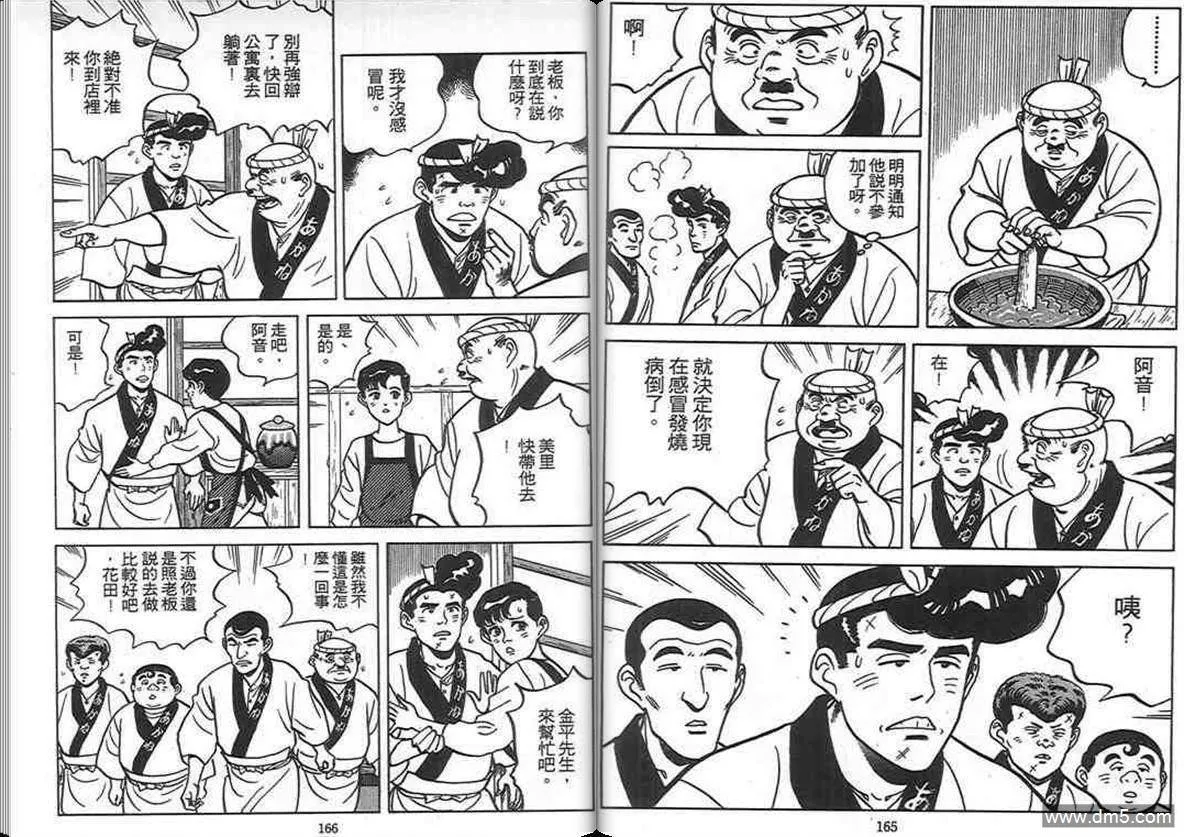 第5卷  第82页