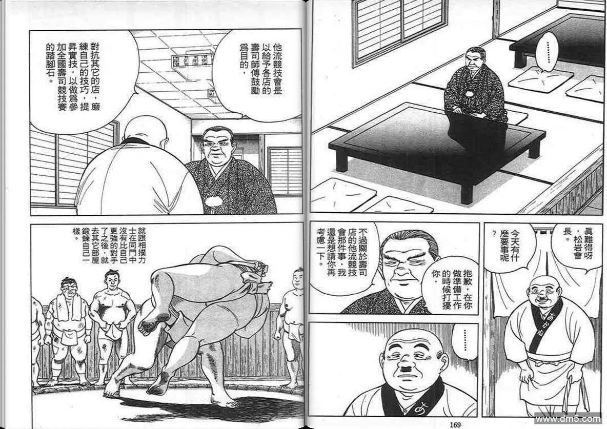 第5卷  第84页