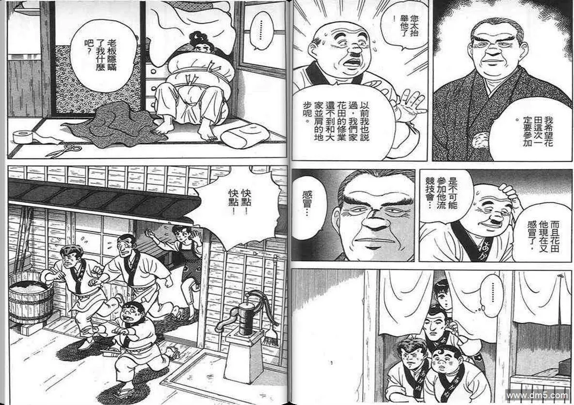 第5卷  第85页