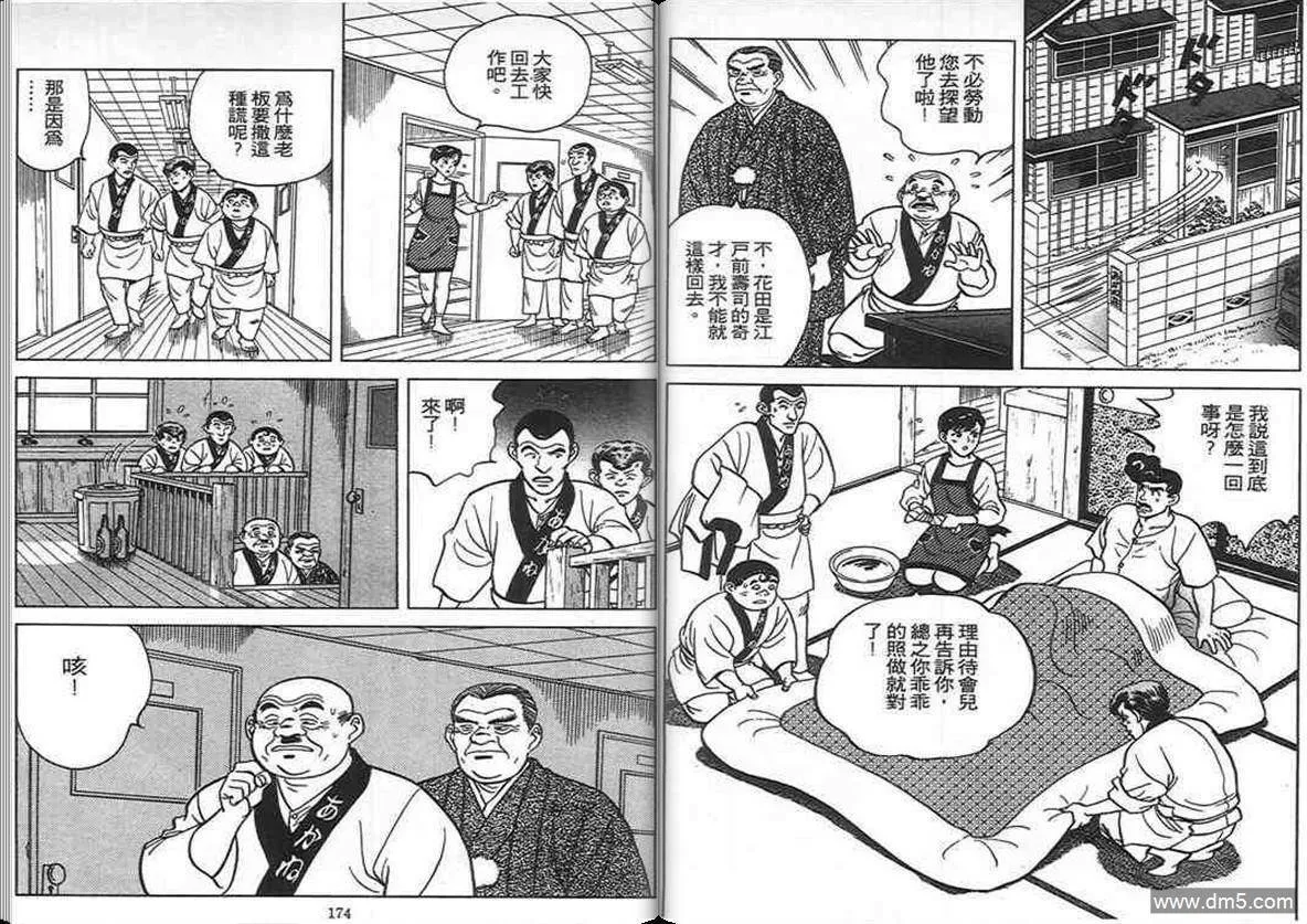 第5卷  第86页