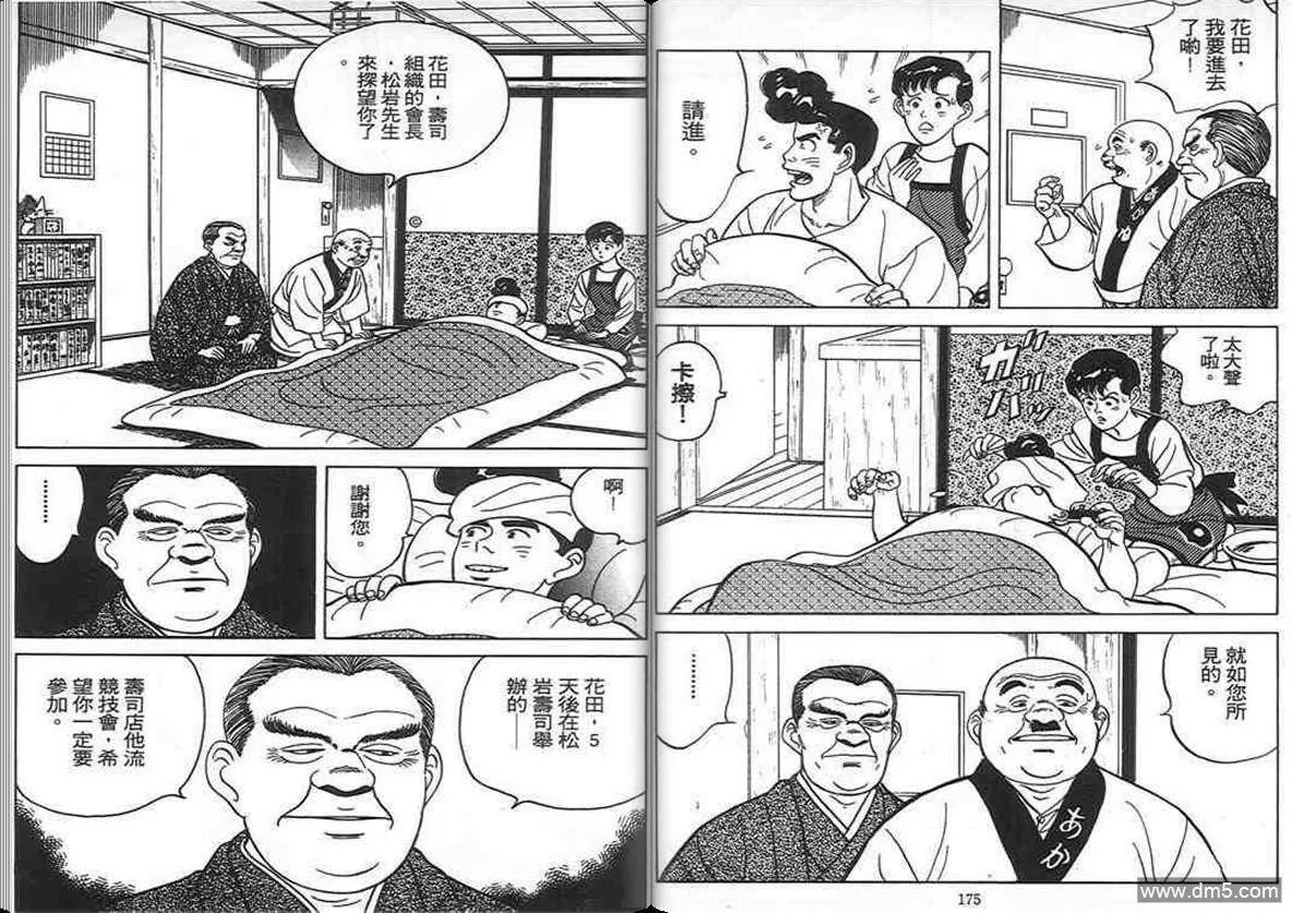 第5卷  第87页