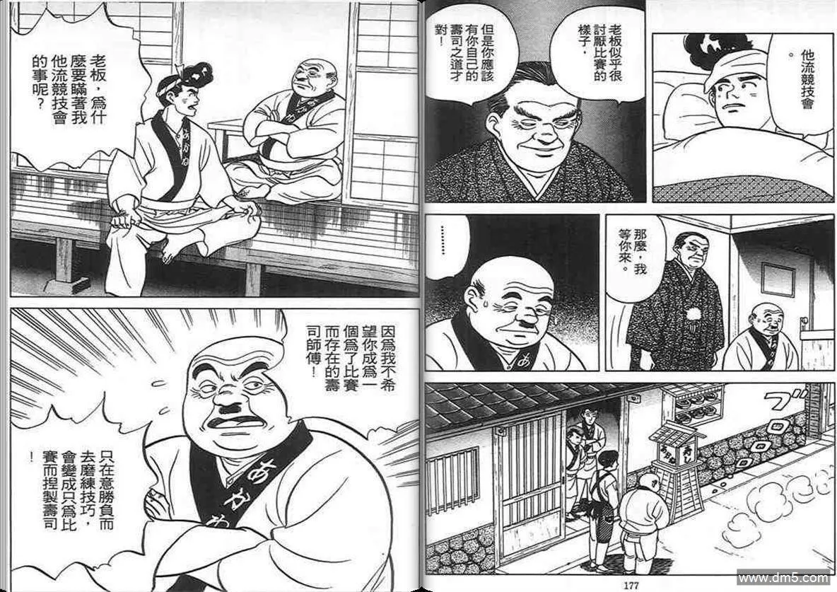 第5卷  第88页