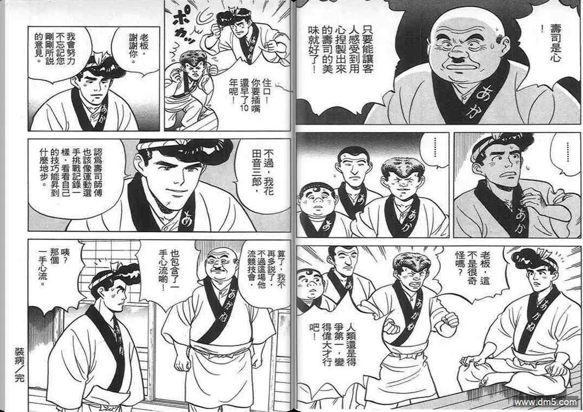 第5卷  第89页