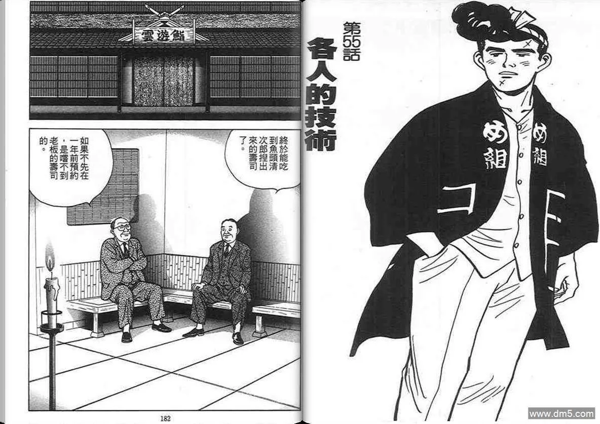 第5卷  第90页