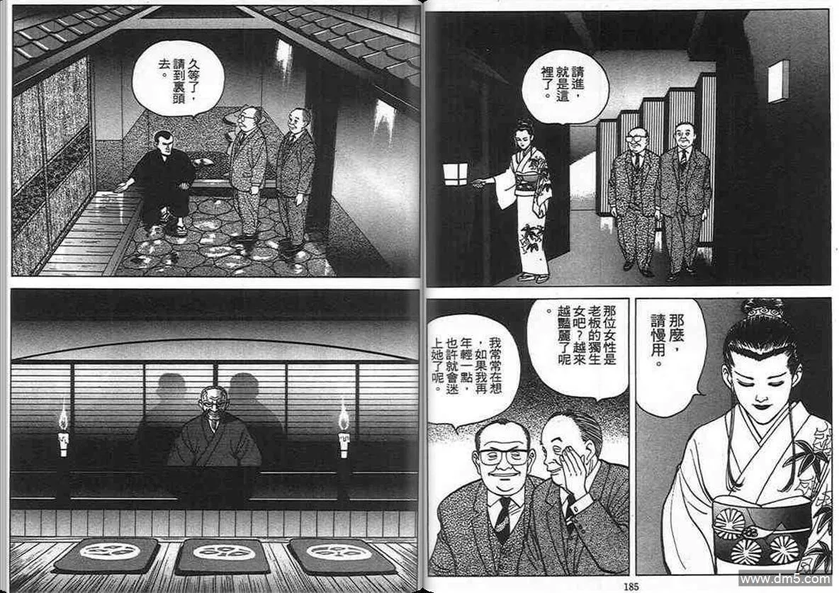 第5卷  第92页