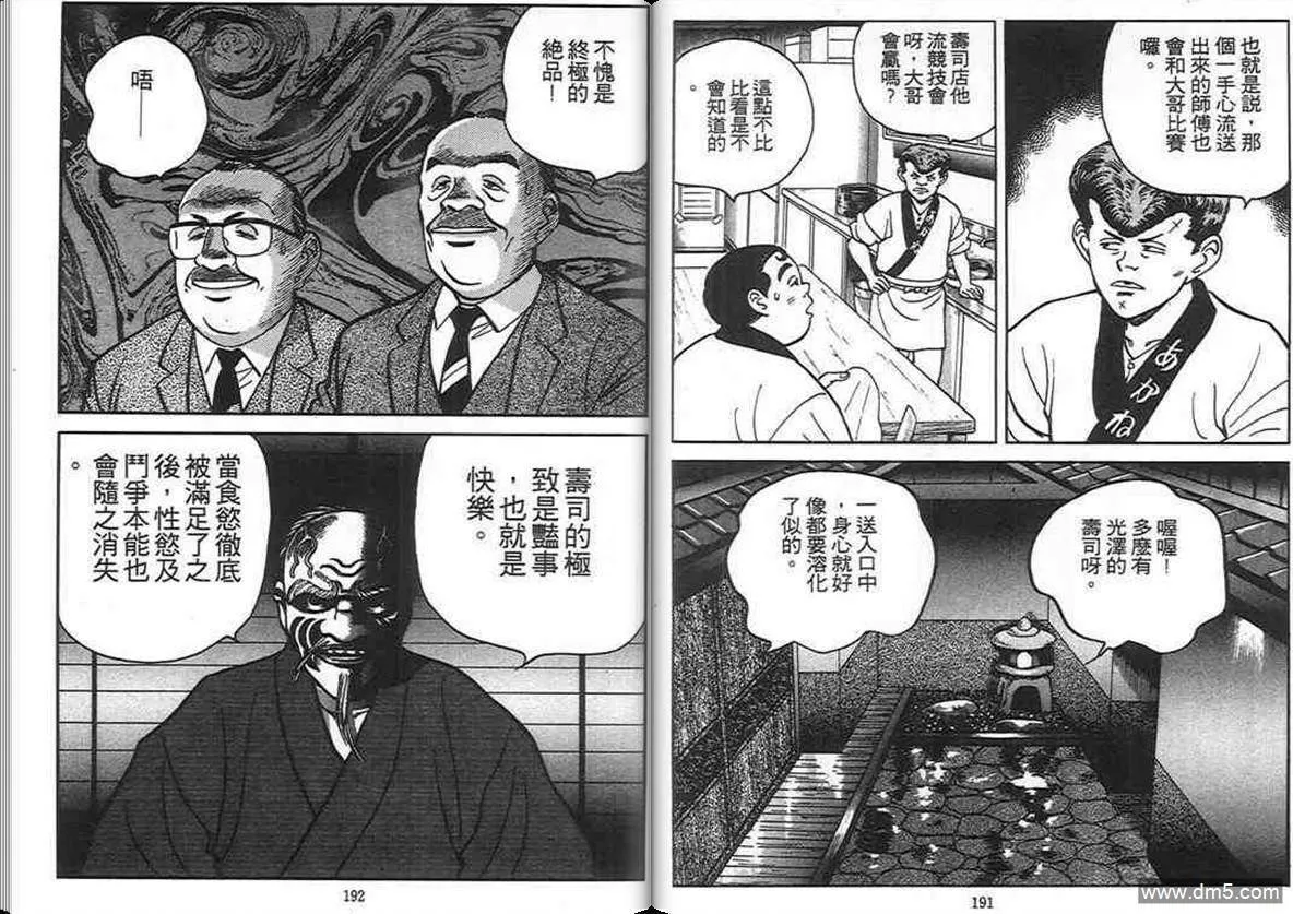 第5卷  第95页