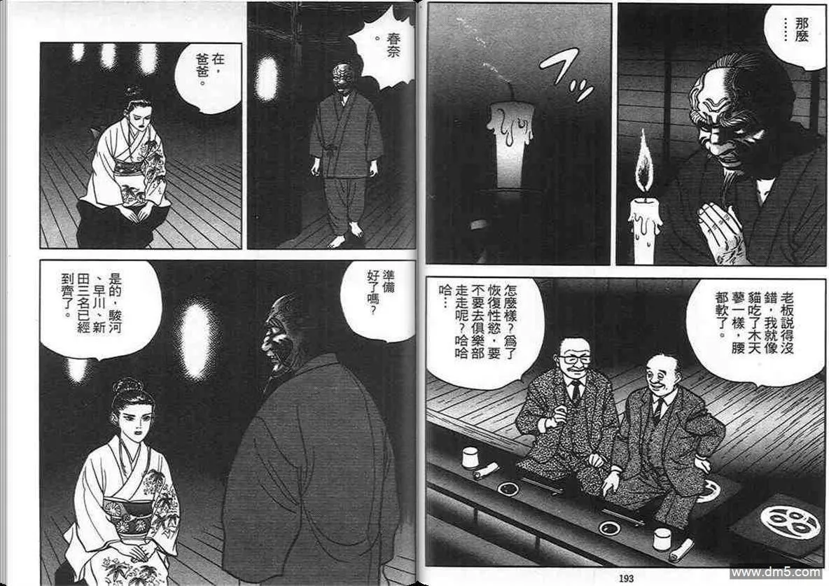 第5卷  第96页