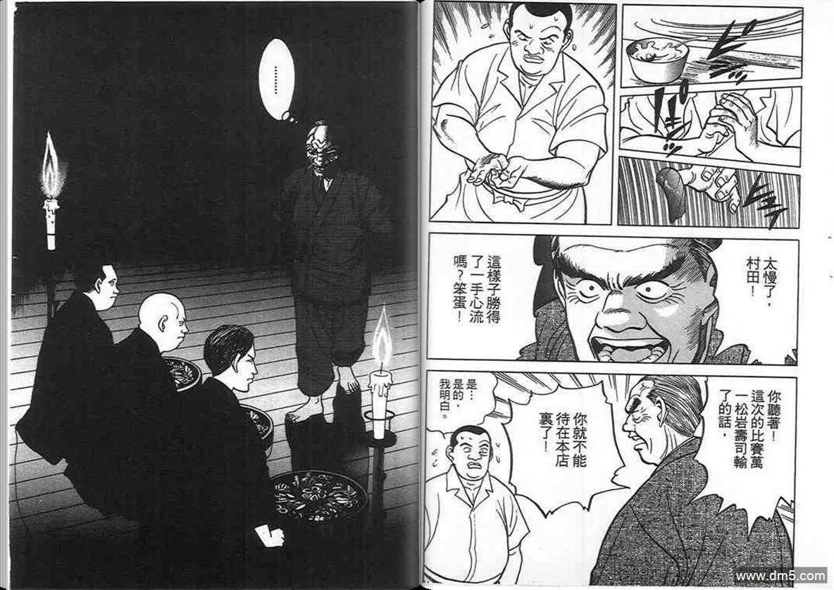 第5卷  第98页