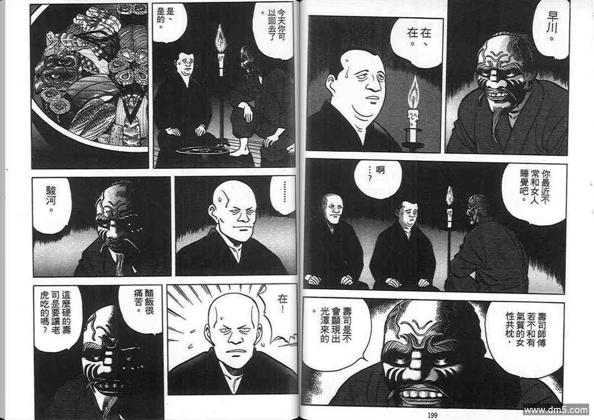 第5卷  第99页