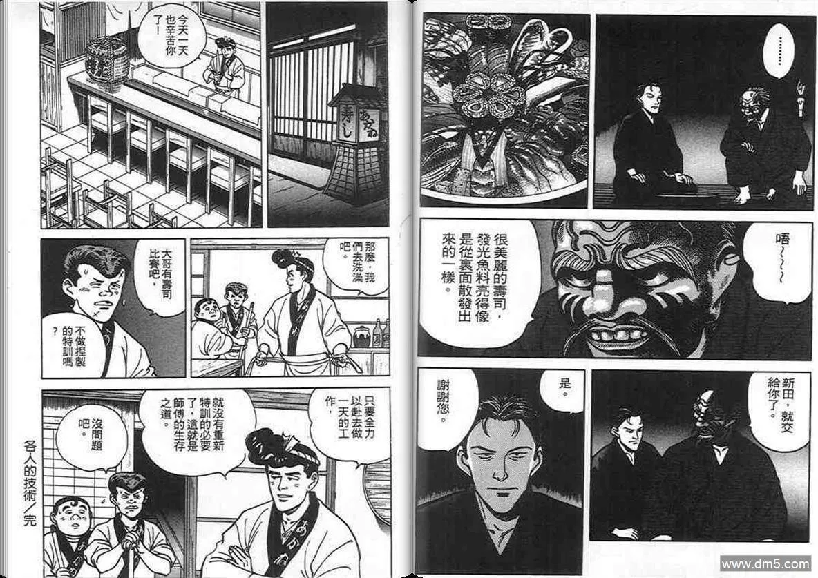第5卷  第100页