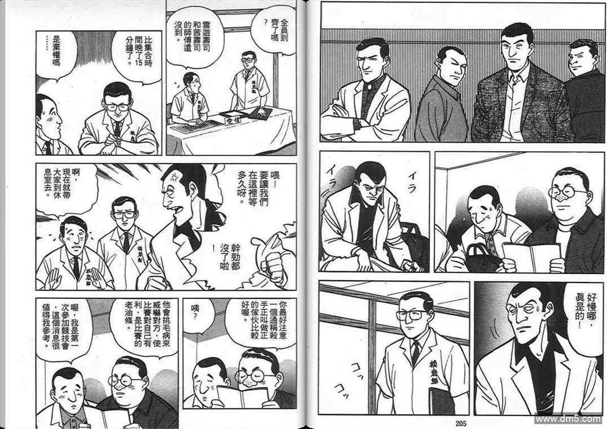 第5卷  第102页