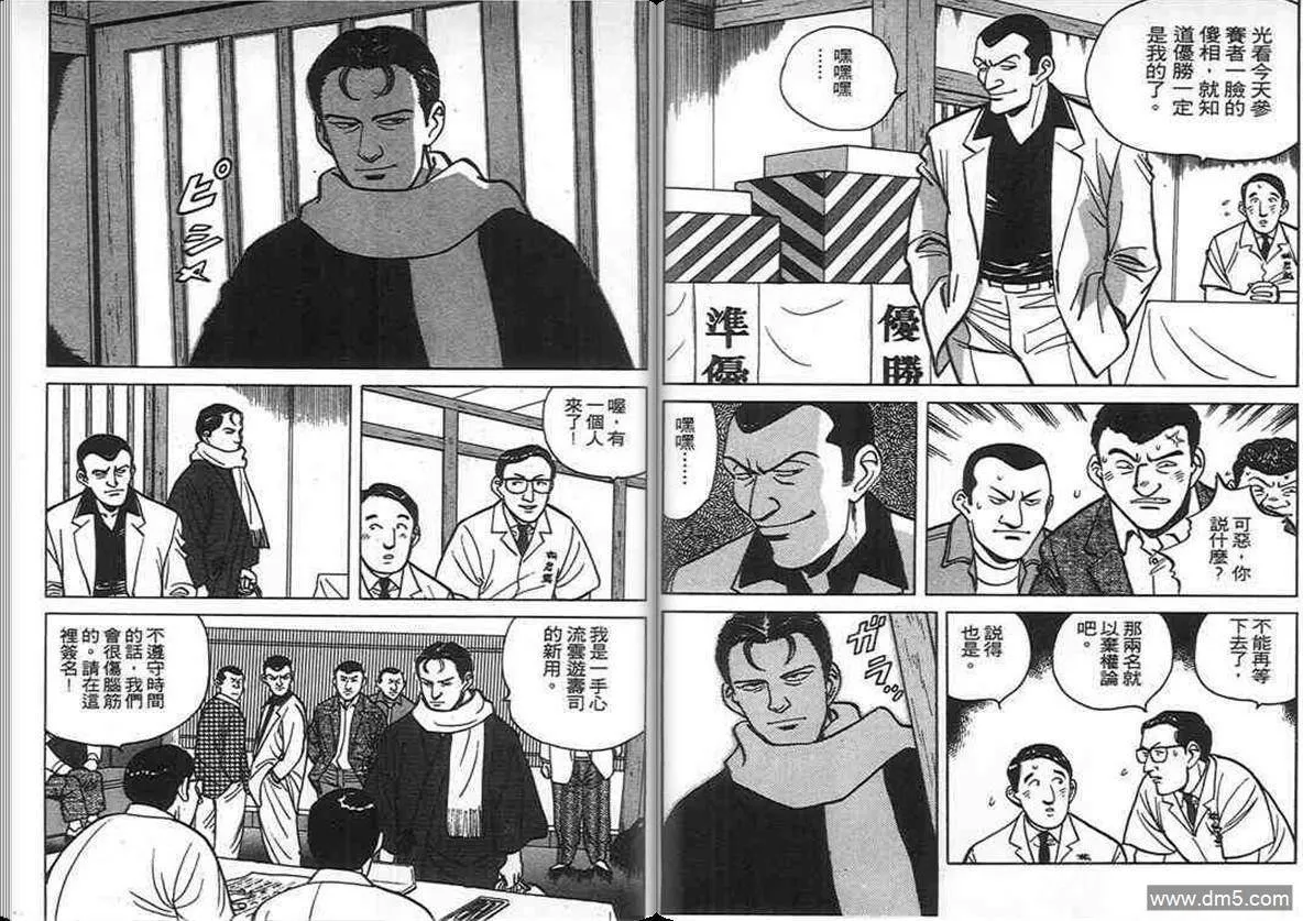 第5卷  第103页