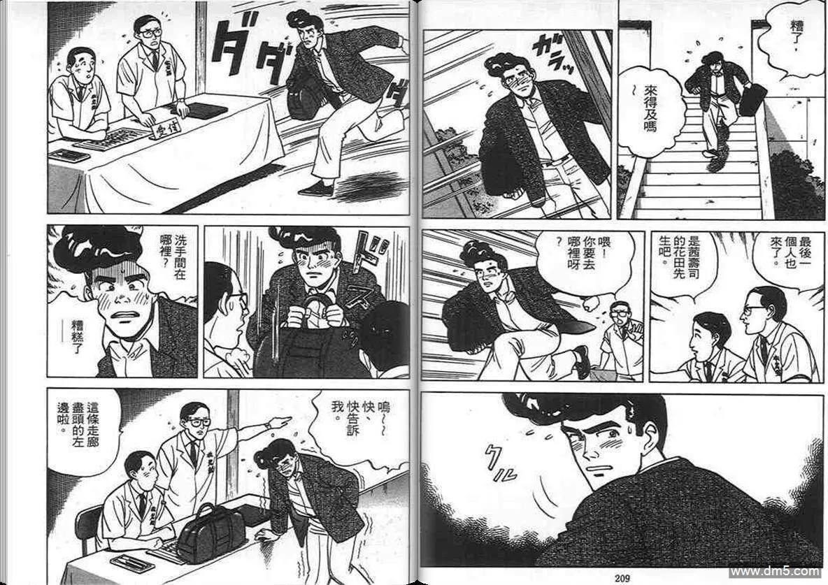 第5卷  第104页