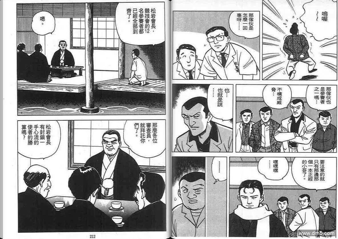 第5卷  第105页