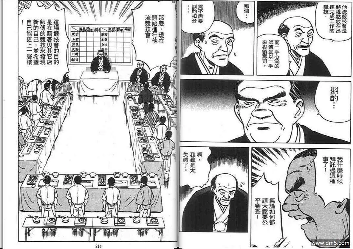 第5卷  第106页