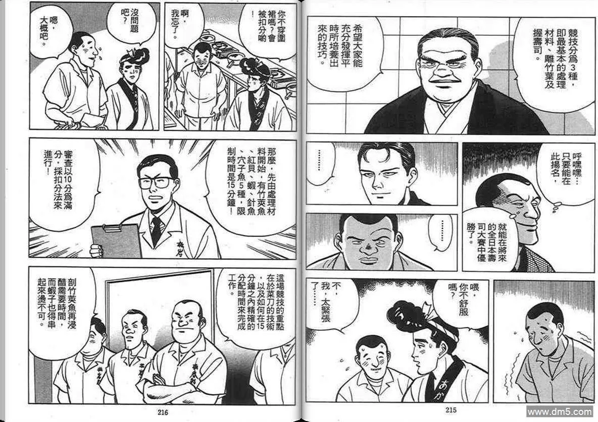 第5卷  第107页