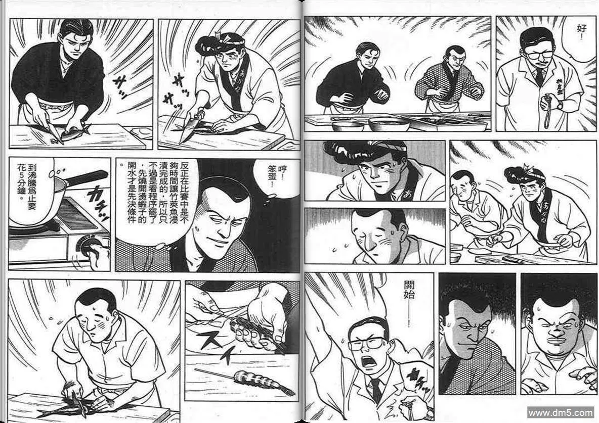 第5卷  第108页