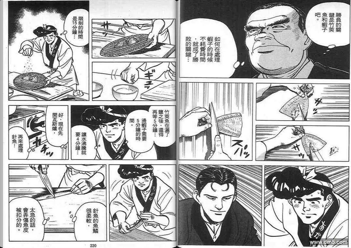 第5卷  第109页
