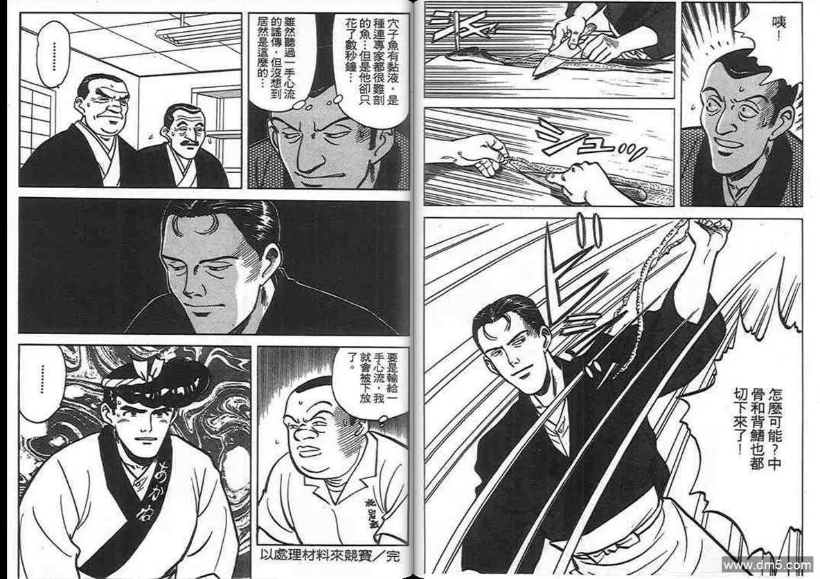 第5卷  第111页
