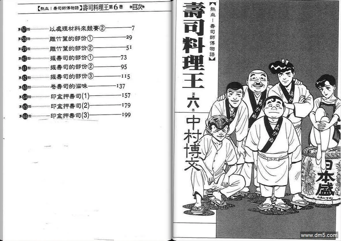 第6卷  第2页