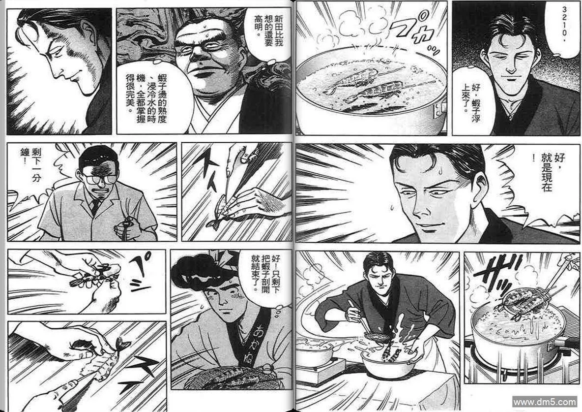 第6卷  第5页
