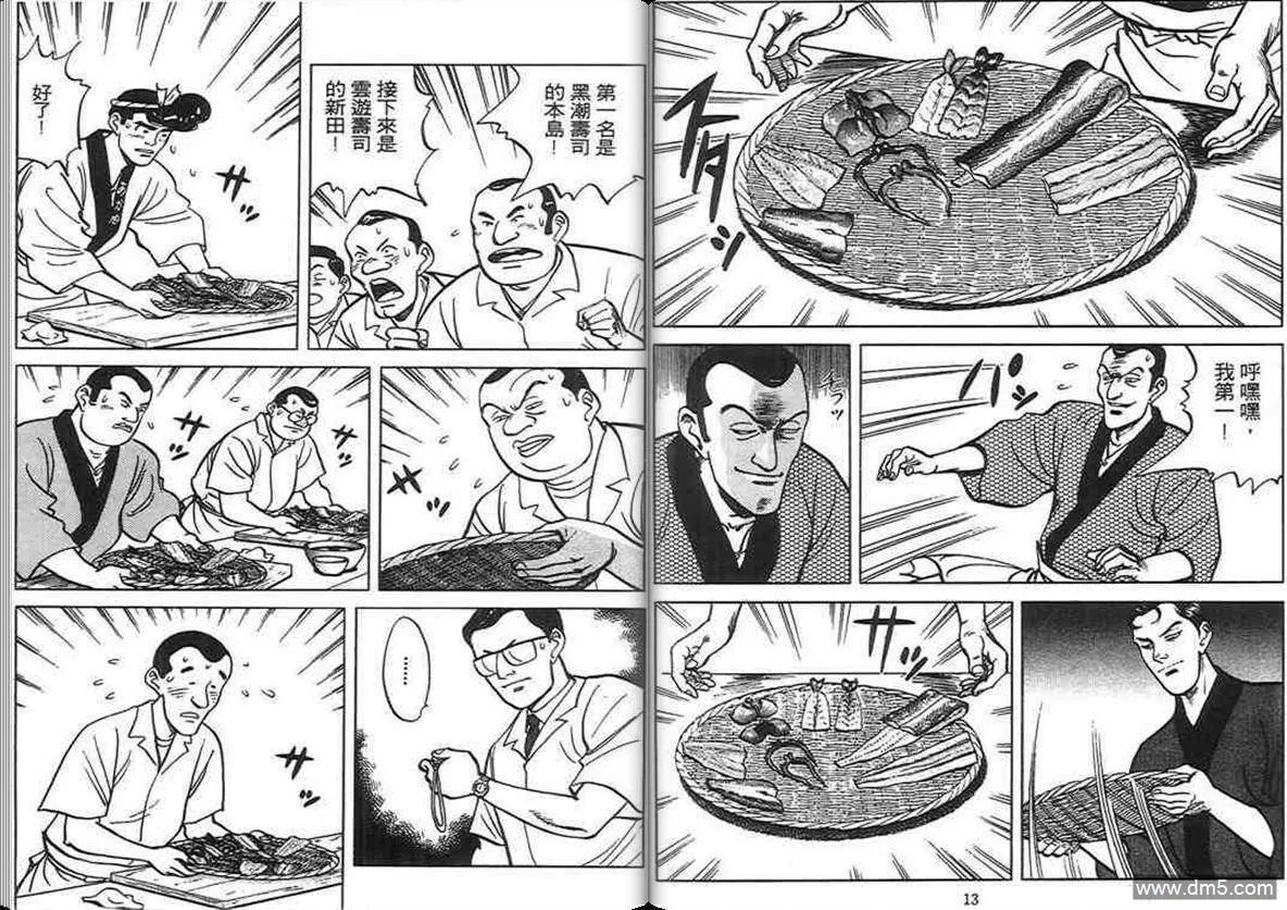 第6卷  第6页