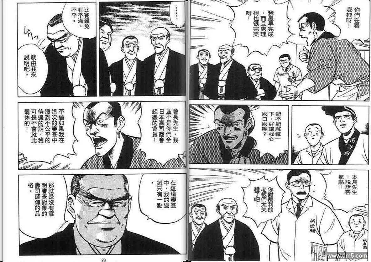 第6卷  第9页