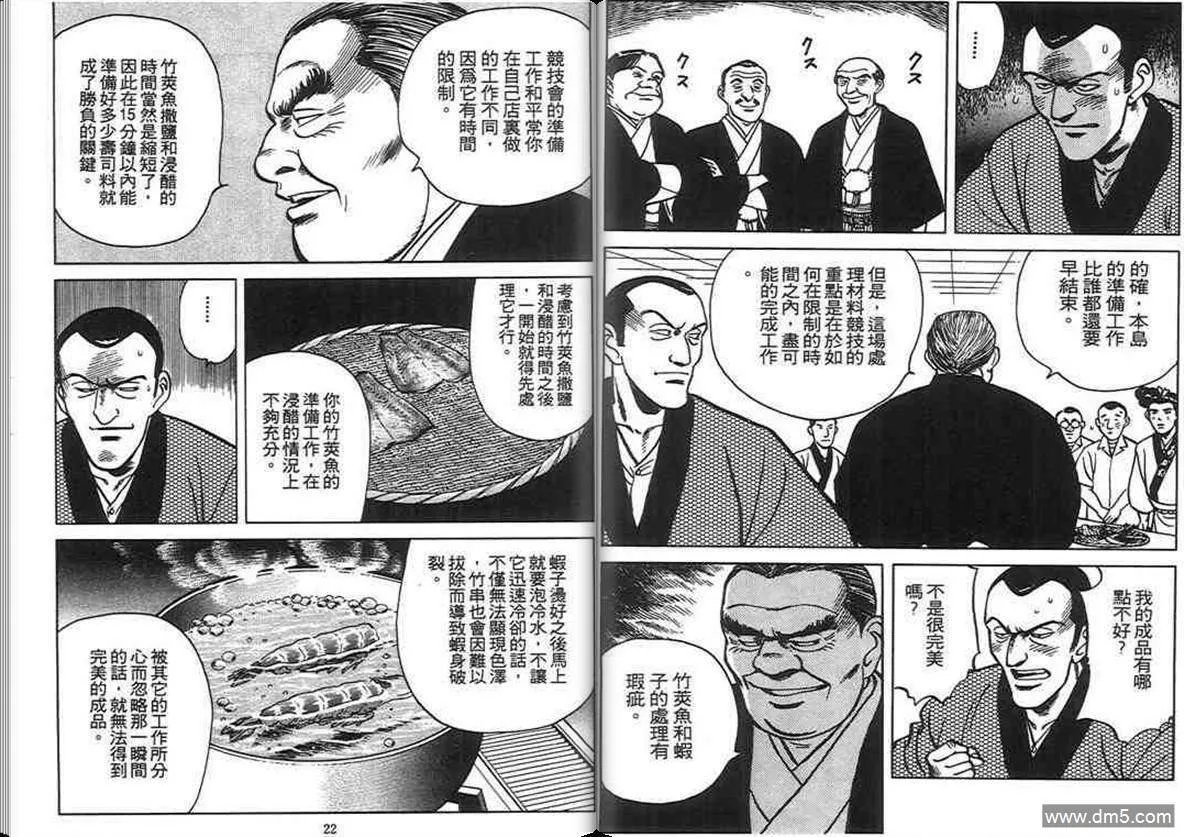 第6卷  第10页