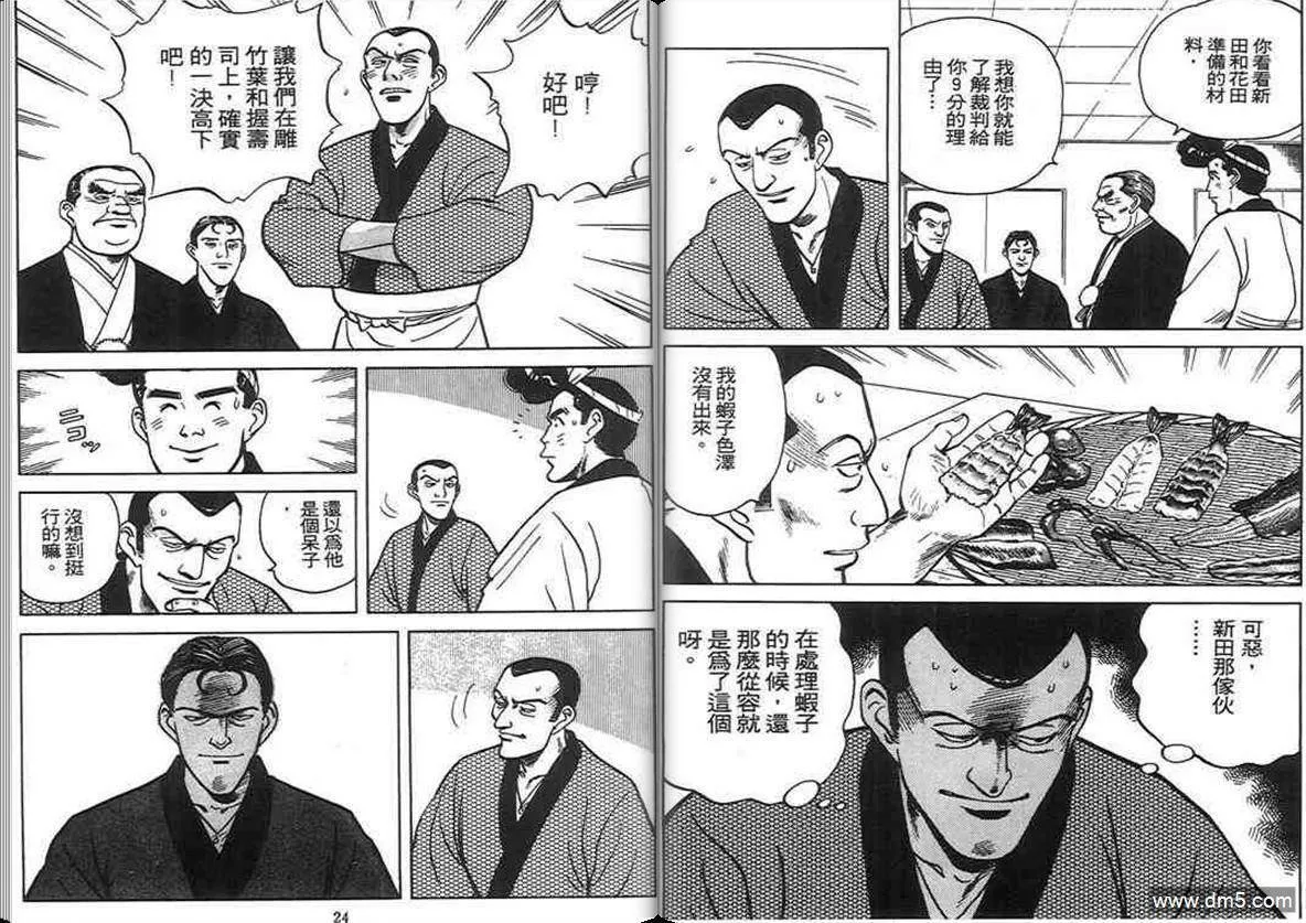 第6卷  第11页