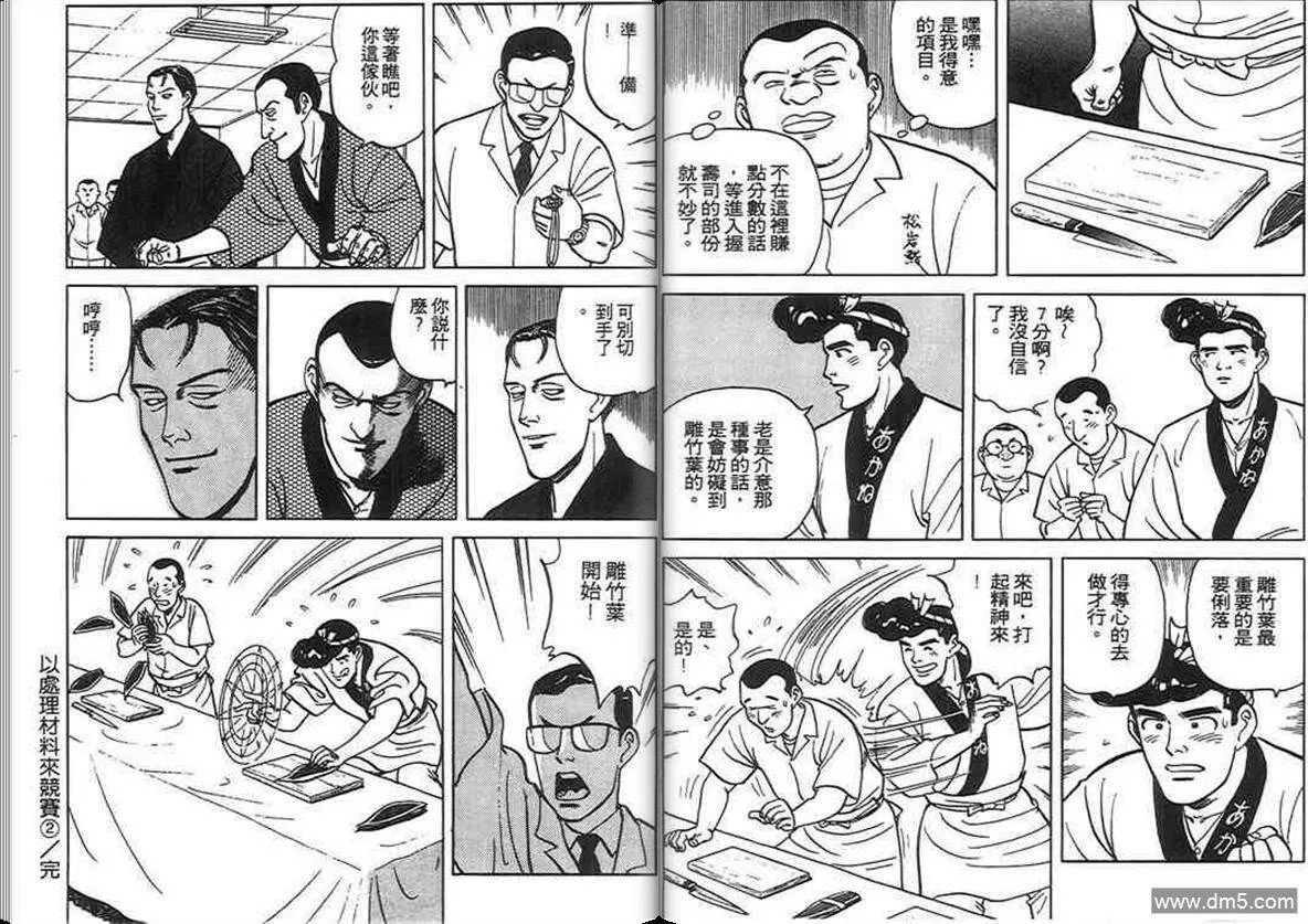 第6卷  第13页