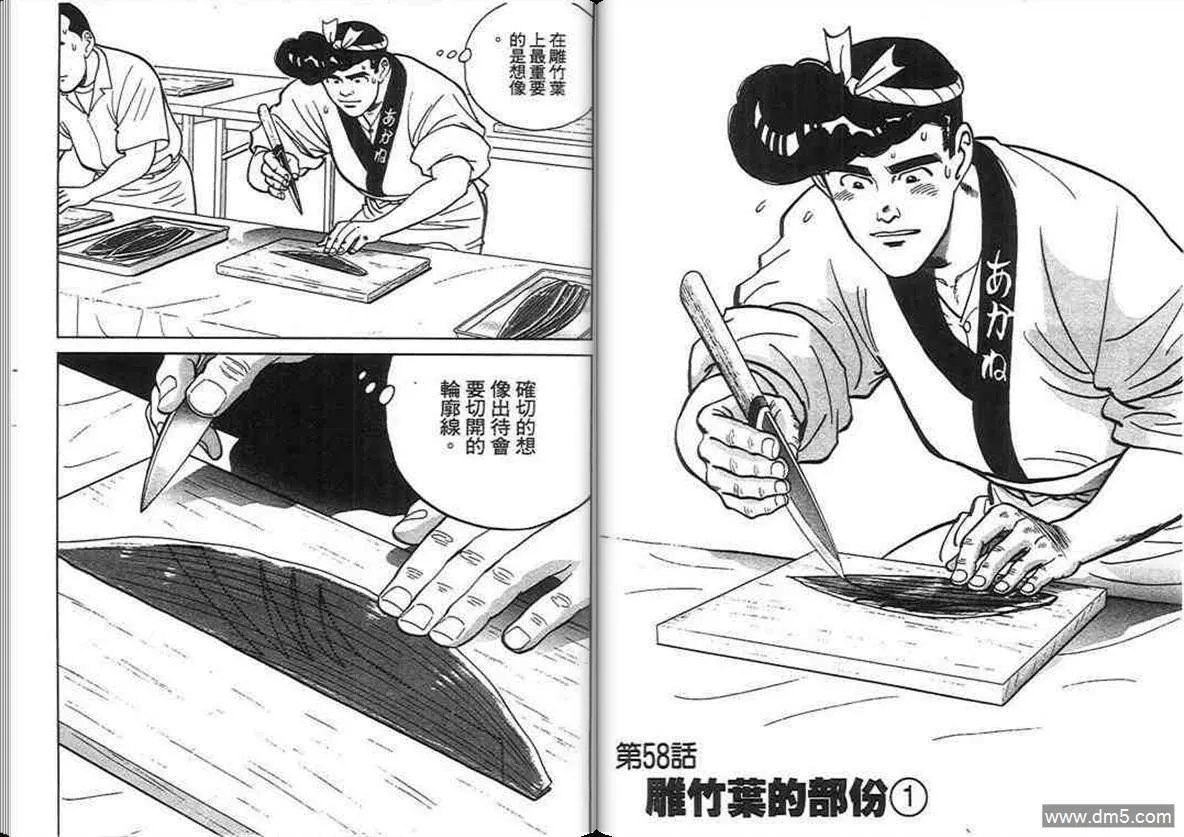 第6卷  第14页